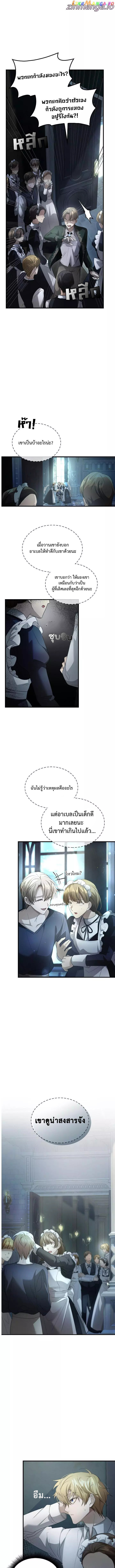 อ่านมังงะ The Fangs That Pierce the Heart ตอนที่ 9/4.jpg