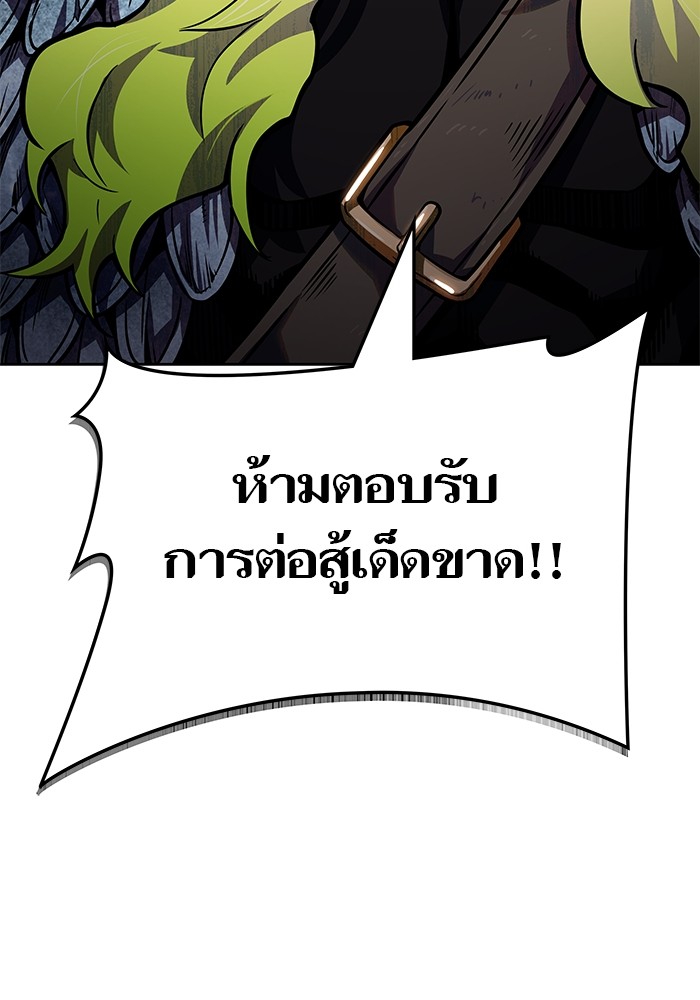 อ่านมังงะ Tower of God ตอนที่ 582/45.jpg