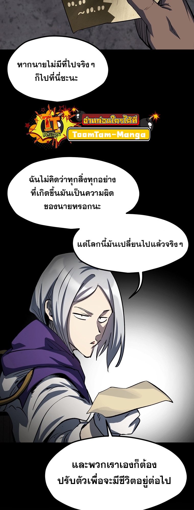 อ่านมังงะ Survival Of Blade King ตอนที่ 187/45.jpg