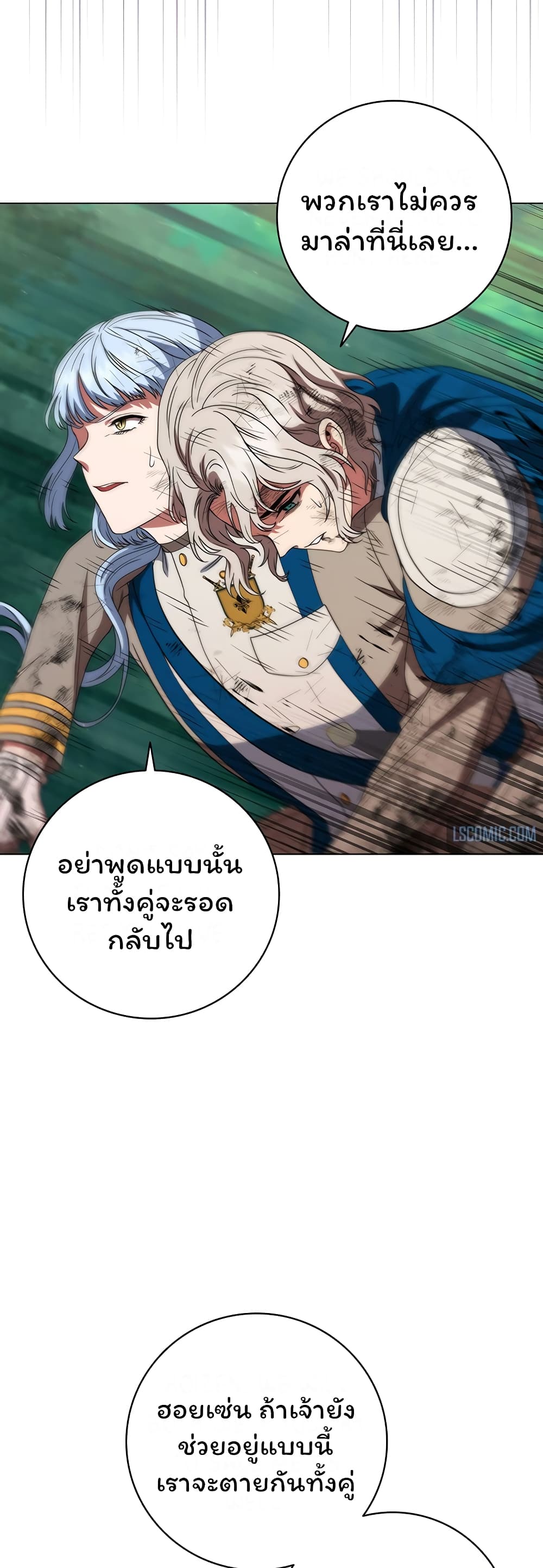 อ่านมังงะ Dragon Lady ตอนที่ 31/46.jpg