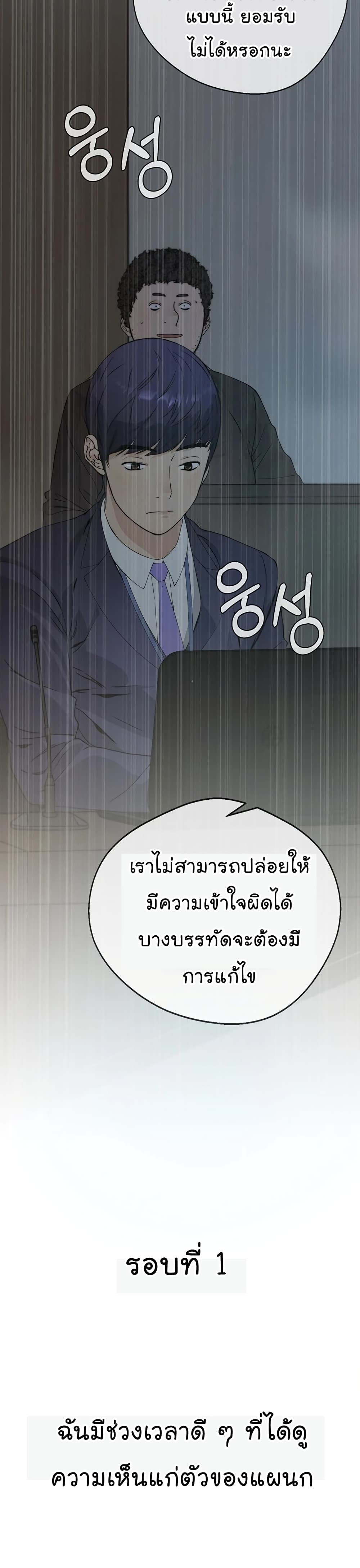 อ่านมังงะ Real Man ตอนที่ 44/46.jpg