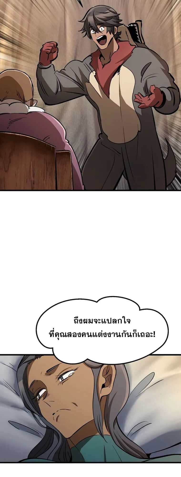 อ่านมังงะ Survival Of Blade King ตอนที่ 188/46.jpg