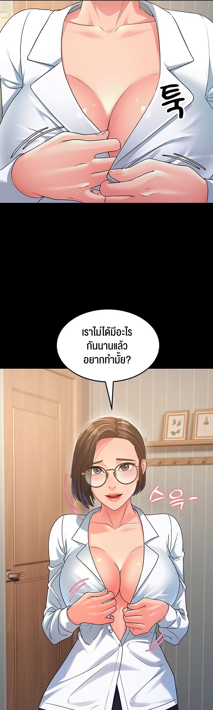 อ่านมังงะ Mother-in-Law Bends To My Will ตอนที่ 14/46.jpg