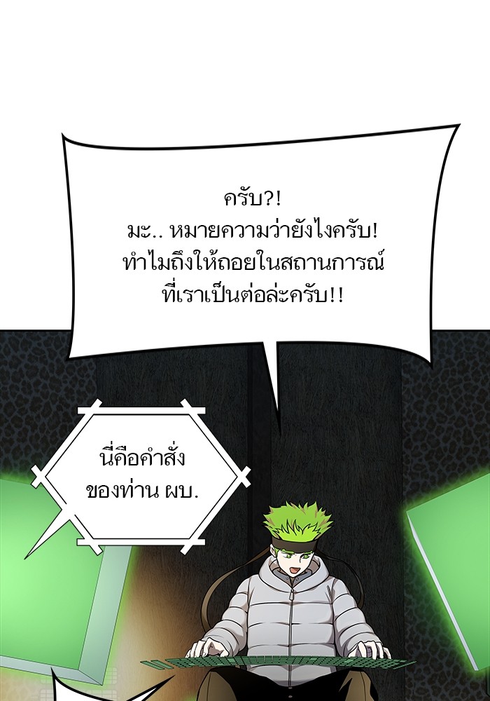 อ่านมังงะ Tower of God ตอนที่ 582/46.jpg