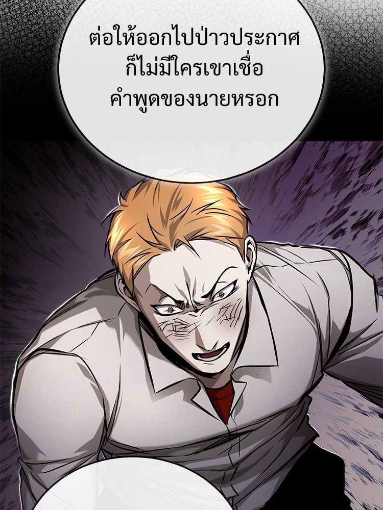 อ่านมังงะ Devil Returns To School Days ตอนที่ 32/47.jpg