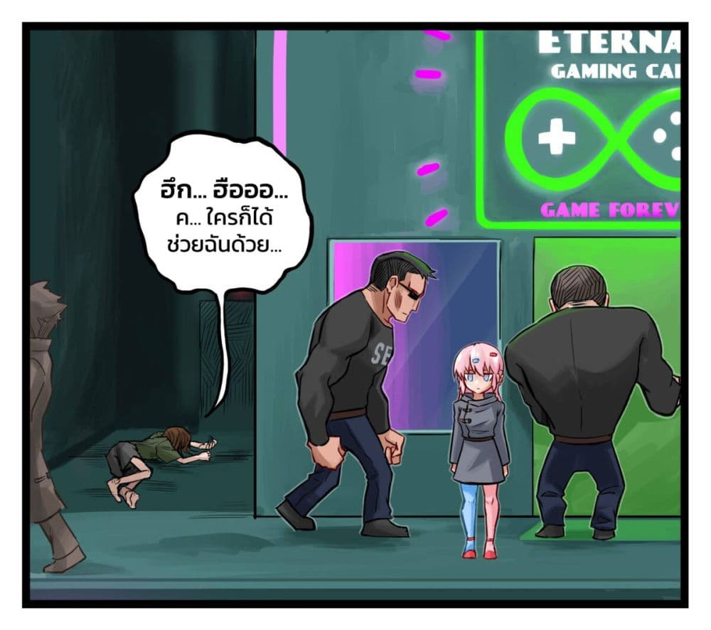 อ่านมังงะ Eternal Gaming Cafe ตอนที่ 10/4.jpg