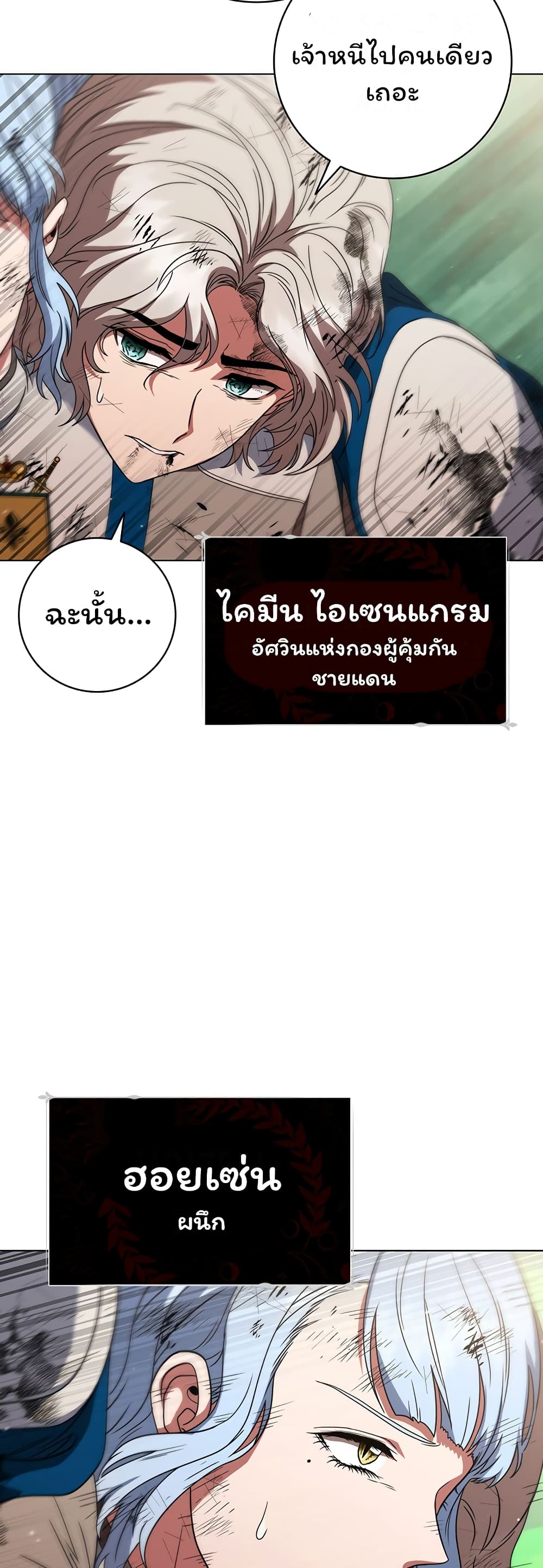 อ่านมังงะ Dragon Lady ตอนที่ 31/47.jpg