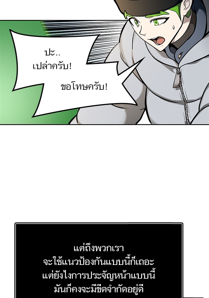 อ่านมังงะ Tower of God ตอนที่ 582/48.jpg