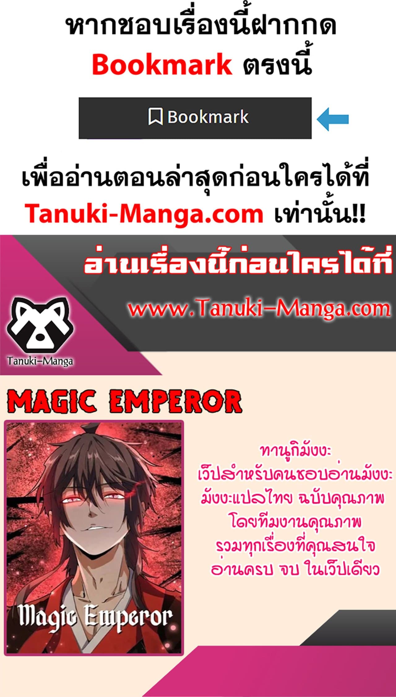 อ่านมังงะ Magic Emperor ตอนที่ 498/49.jpg