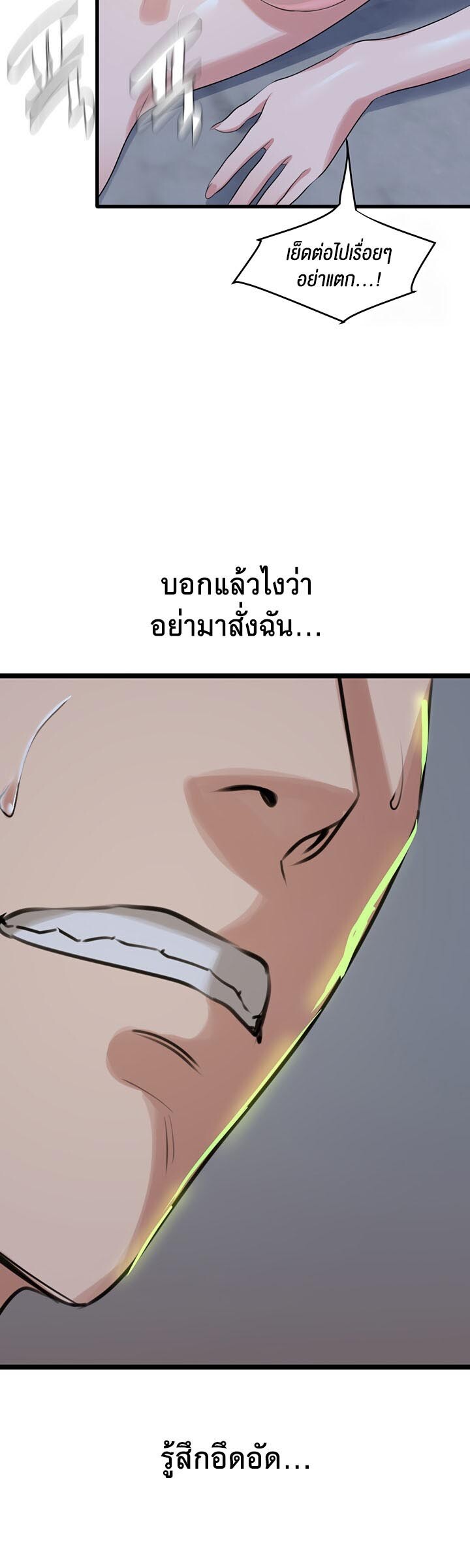 อ่านมังงะ SSS-Class Undercover Agent ตอนที่ 11/49.jpg