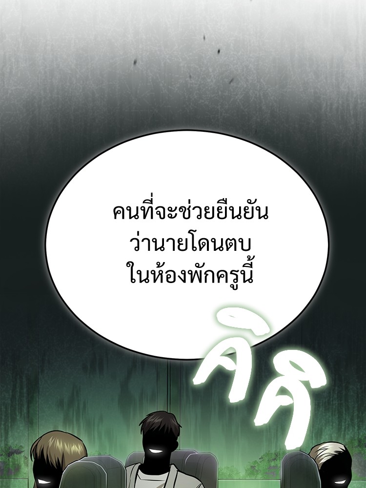 อ่านมังงะ Devil Returns To School Days ตอนที่ 32/49.jpg