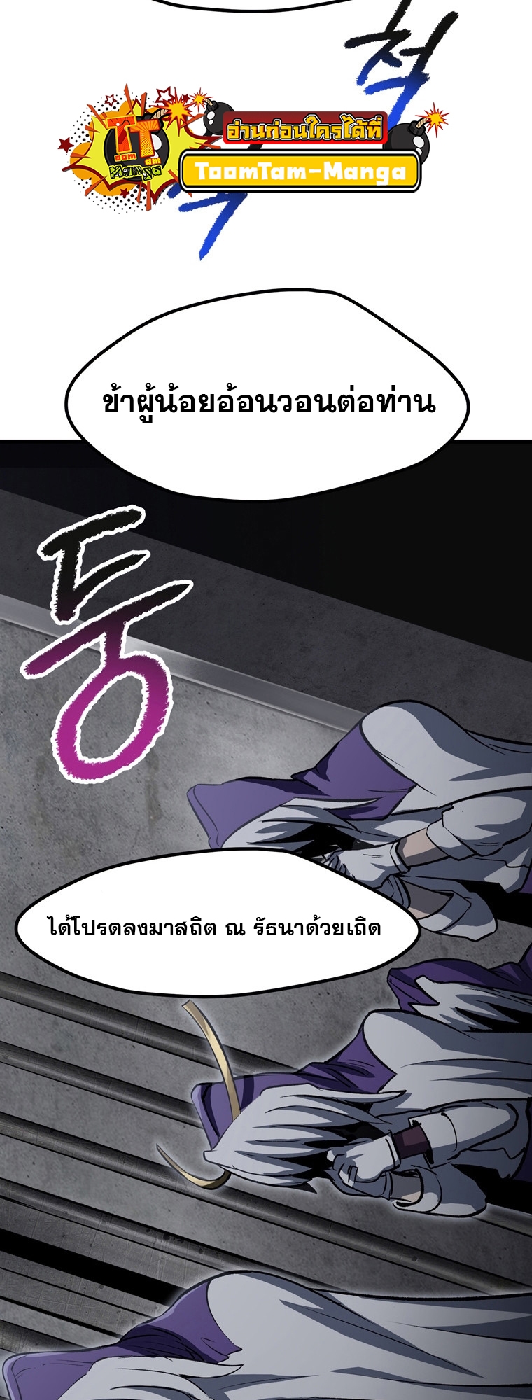 อ่านมังงะ Survival Of Blade King ตอนที่ 186/49.jpg