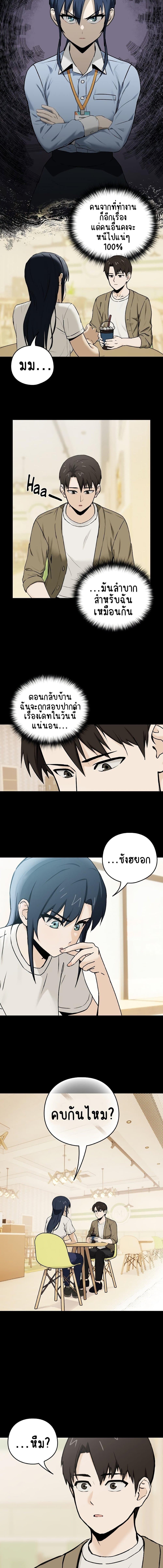 อ่านมังงะ After Work Love Affairs ตอนที่ 1/4_0.jpg