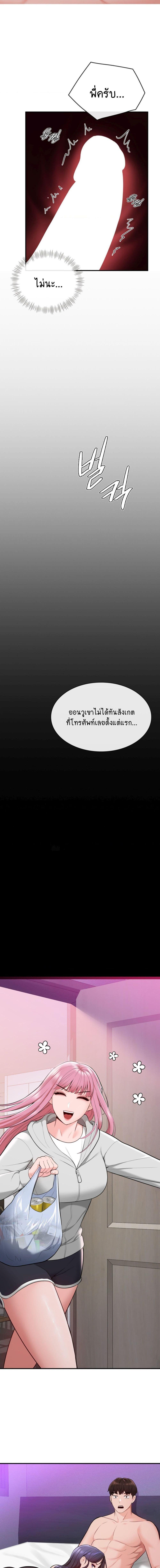 อ่านมังงะ Strawberry Market ตอนที่ 9/4_0.jpg