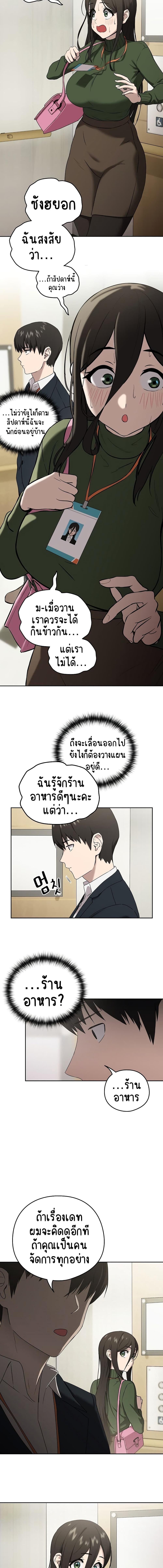 อ่านมังงะ After Work Love Affairs ตอนที่ 3/4_0.jpg