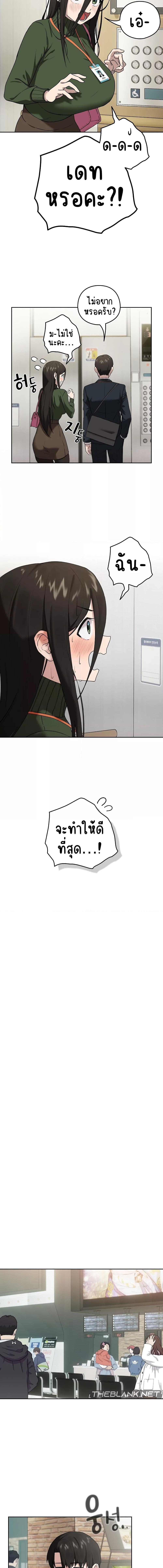 อ่านมังงะ After Work Love Affairs ตอนที่ 3/4_1.jpg