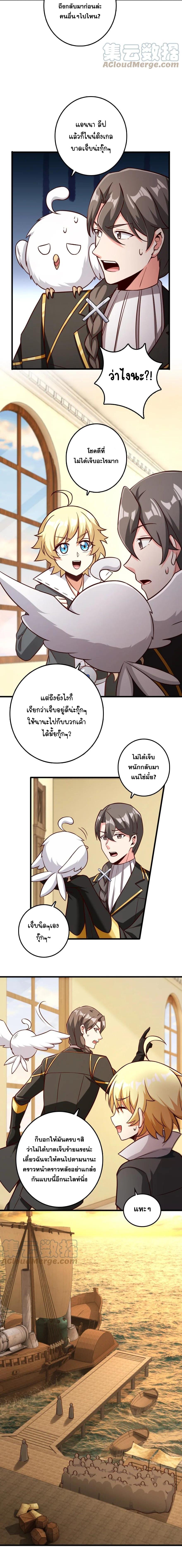 อ่านมังงะ Release That Witch ตอนที่ 323/4_1.jpg