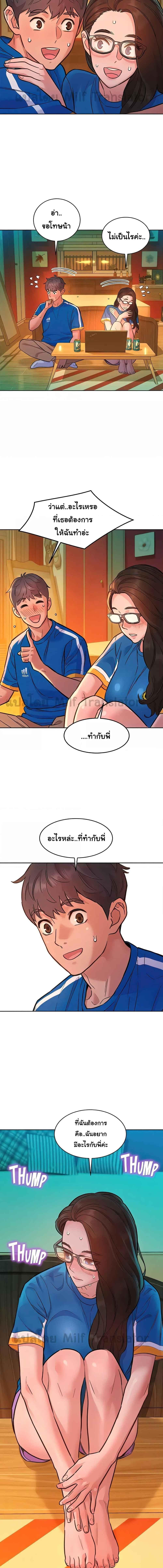 อ่านมังงะ Let’s Hang Out from Today ตอนที่ 54/4_2.jpg