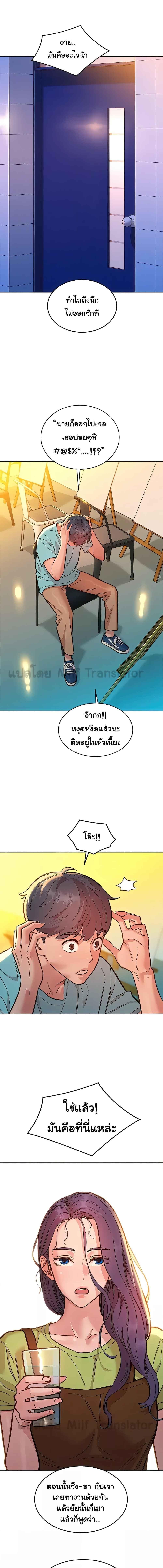 อ่านมังงะ Let’s Hang Out from Today ตอนที่ 53/4_2.jpg