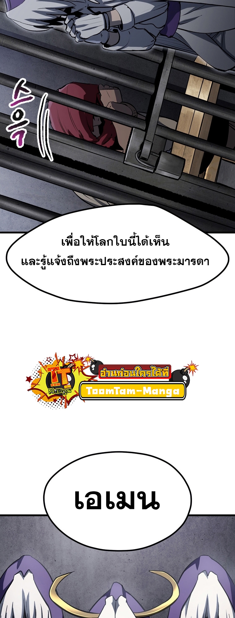 อ่านมังงะ Survival Of Blade King ตอนที่ 186/50.jpg