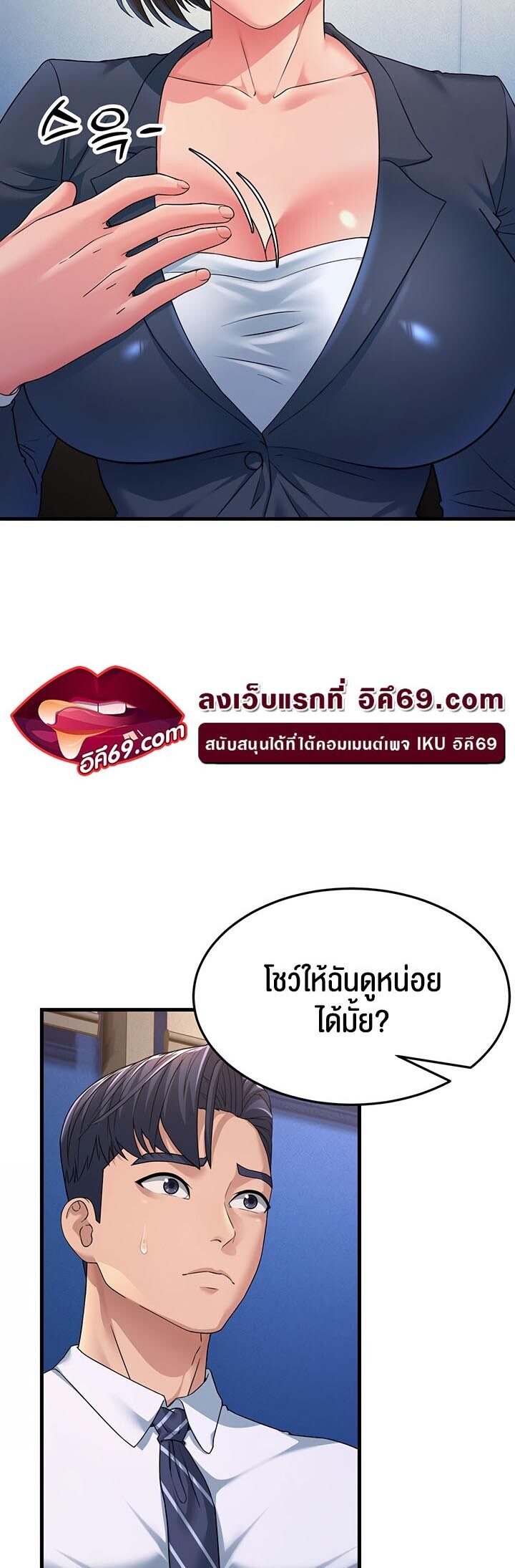 อ่านมังงะ Mother-in-Law Bends To My Will ตอนที่ 13/53.jpg