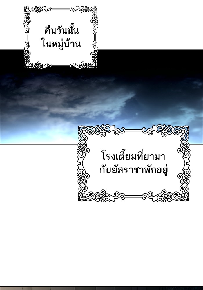 อ่านมังงะ Tower of God ตอนที่ 582/53.jpg