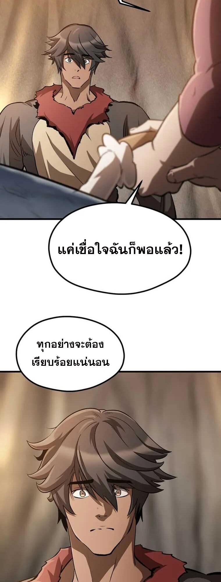 อ่านมังงะ Survival Of Blade King ตอนที่ 188/53.jpg