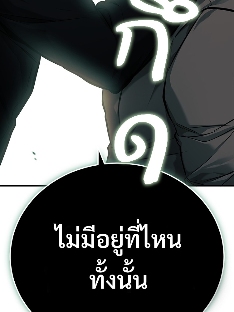 อ่านมังงะ Devil Returns To School Days ตอนที่ 32/53.jpg