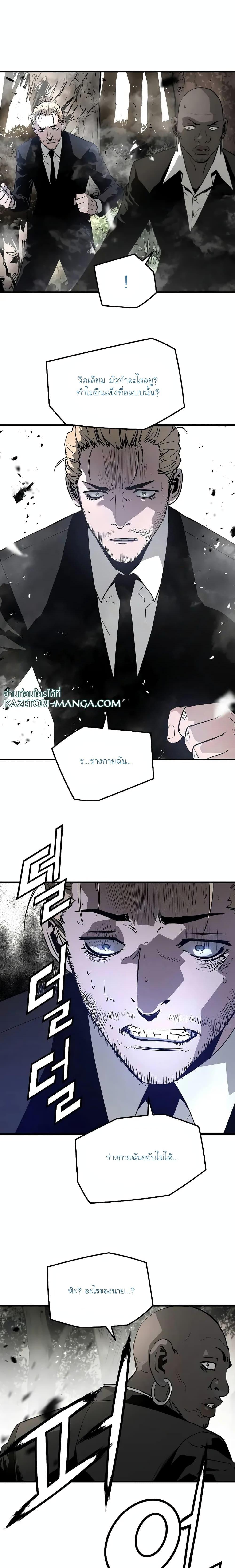 อ่านมังงะ The Breaker 3 Eternal Force ตอนที่ 94/5.jpg