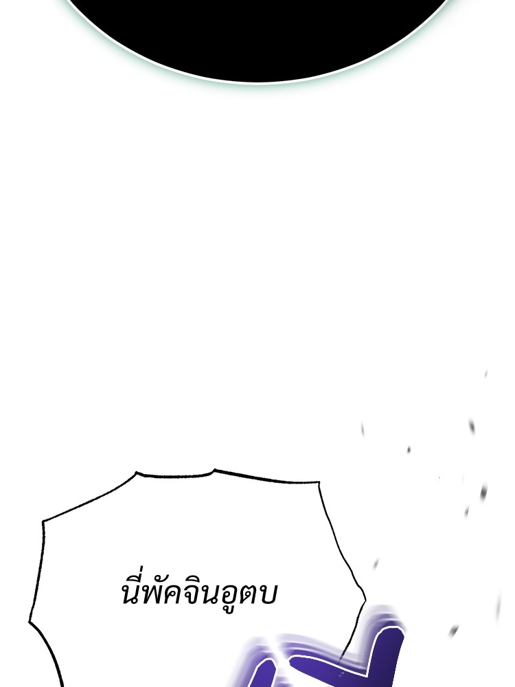 อ่านมังงะ Devil Returns To School Days ตอนที่ 32/54.jpg