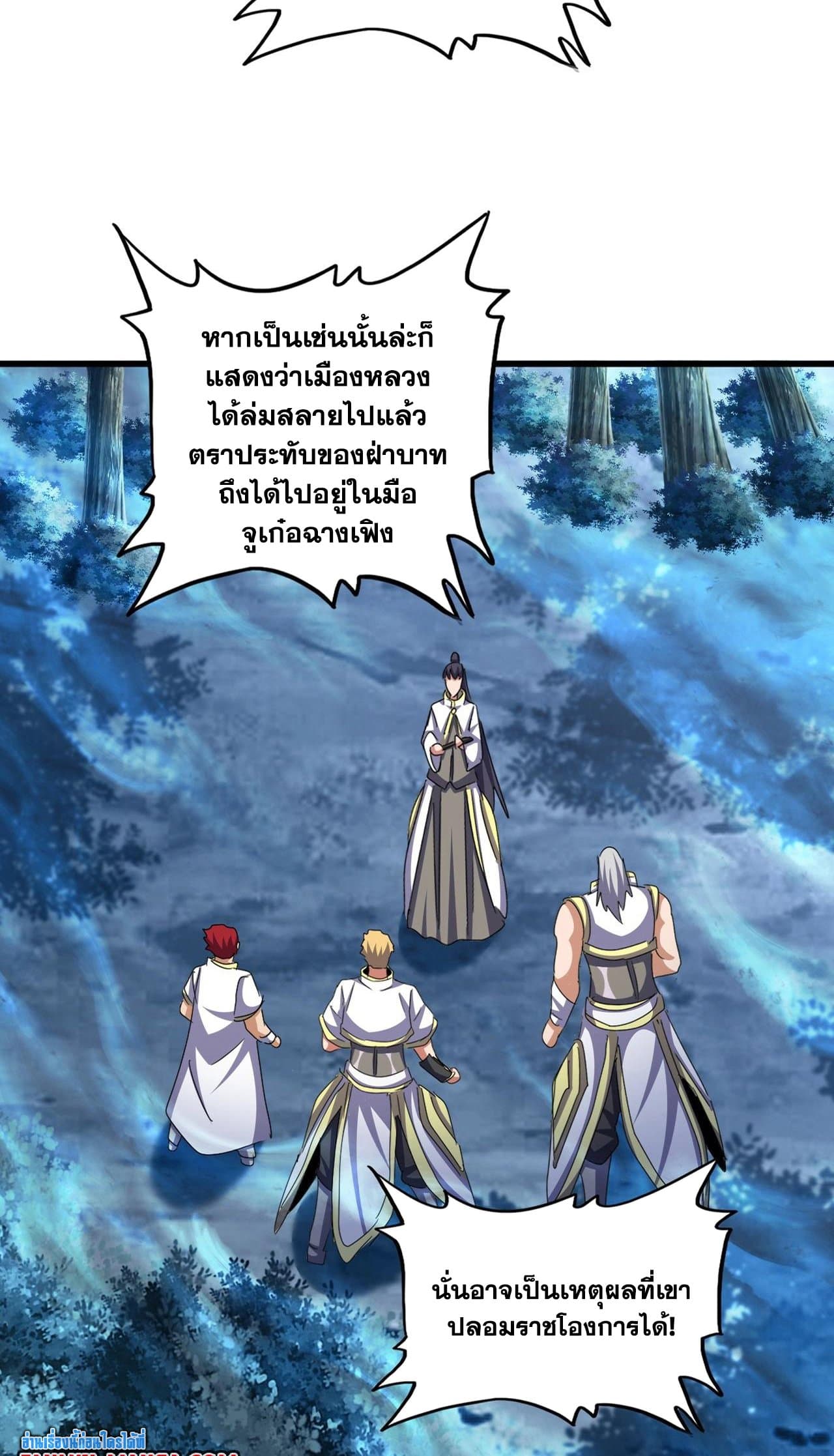 อ่านมังงะ Magic Emperor ตอนที่ 498/5.jpg