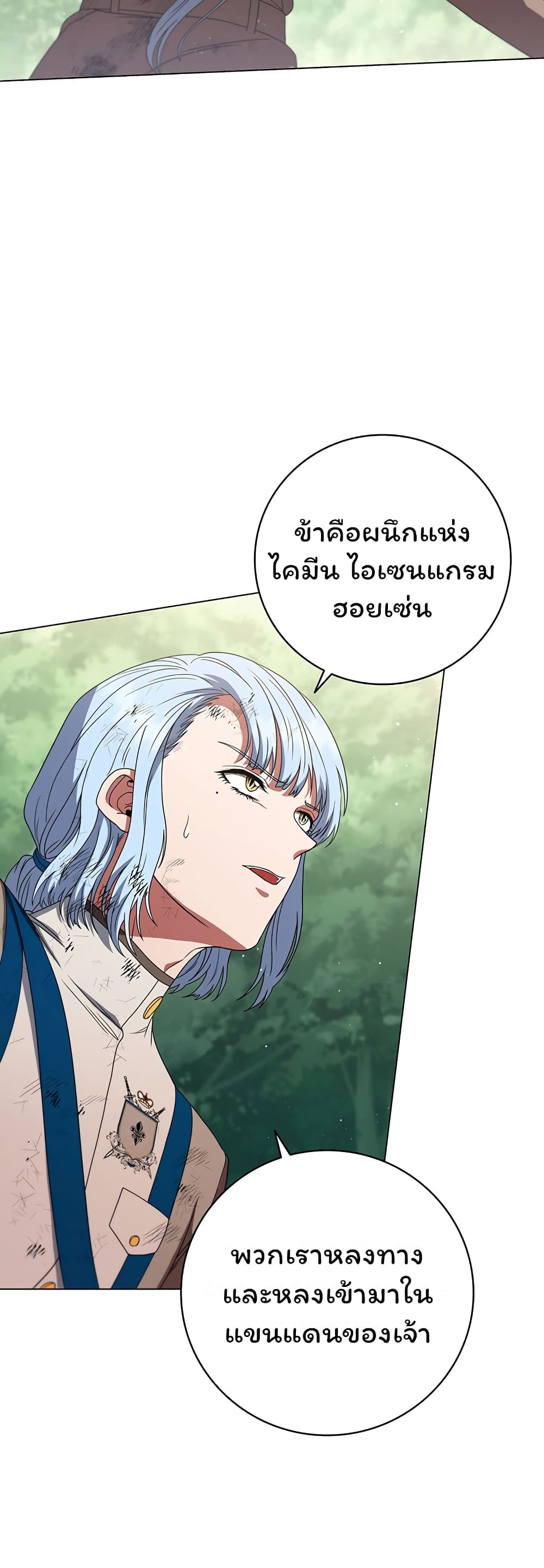 อ่านมังงะ Dragon Lady ตอนที่ 31/55.jpg