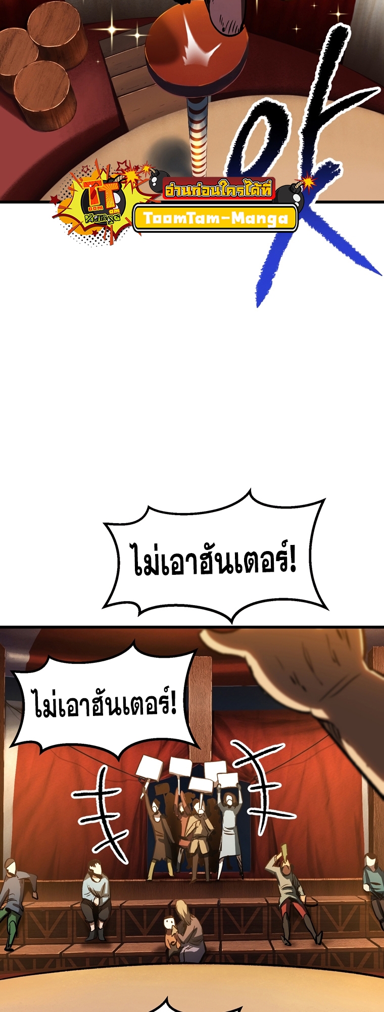 อ่านมังงะ Survival Of Blade King ตอนที่ 187/55.jpg