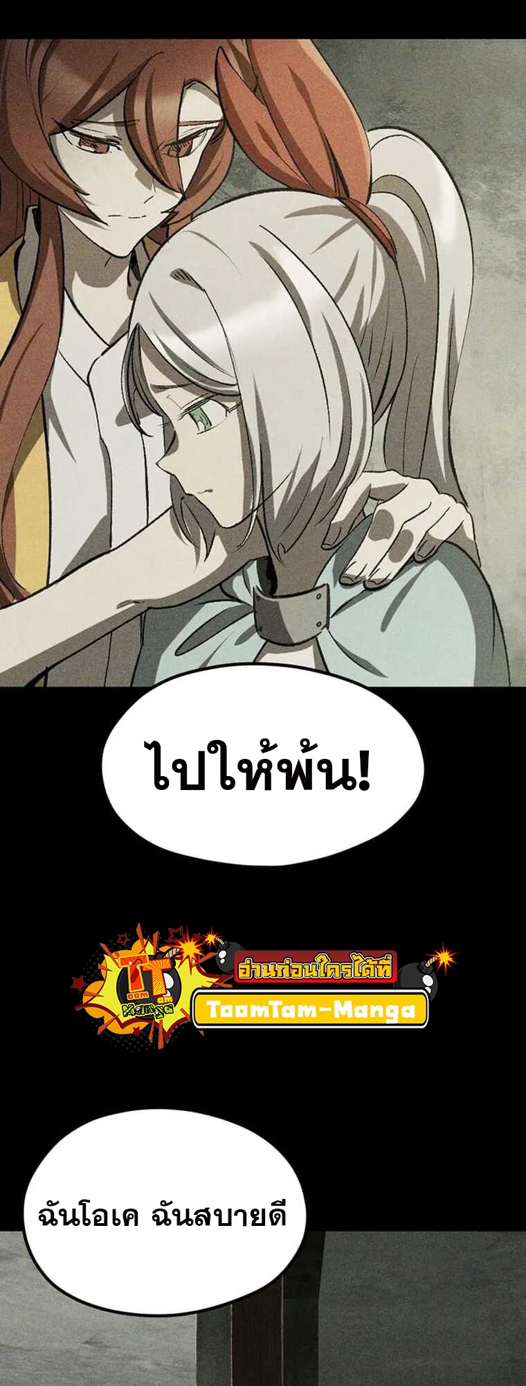 อ่านมังงะ Survival Of Blade King ตอนที่ 188/56.jpg