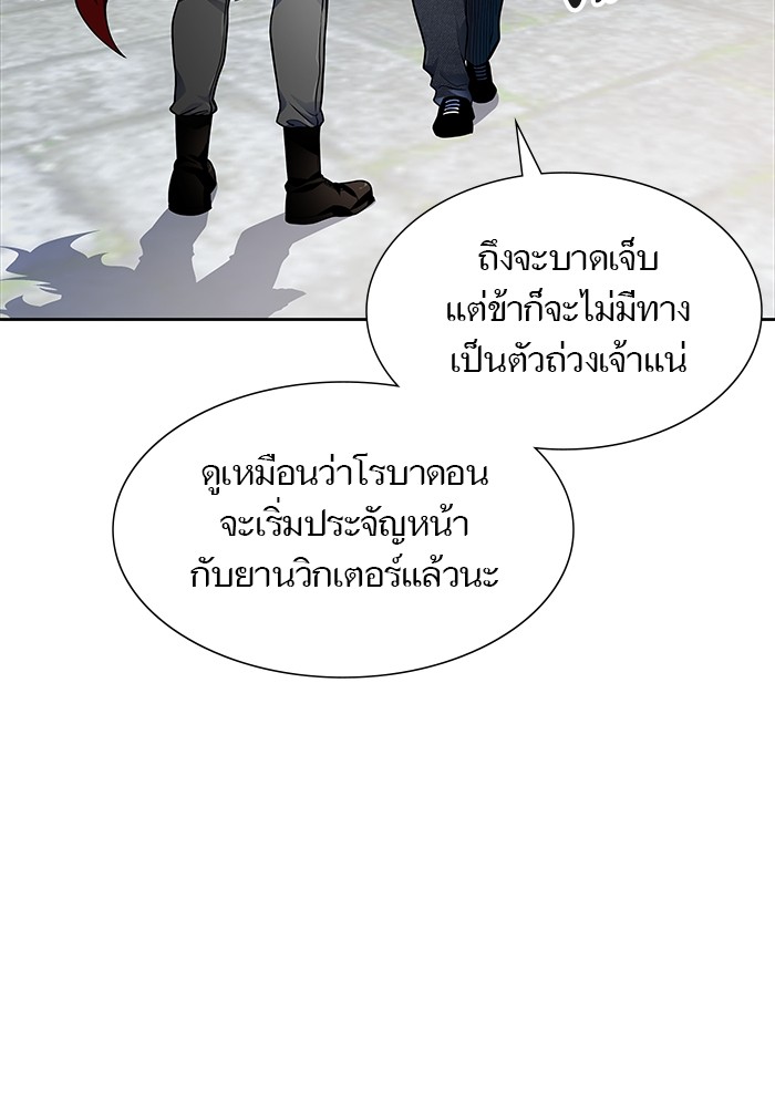 อ่านมังงะ Tower of God ตอนที่ 582/56.jpg