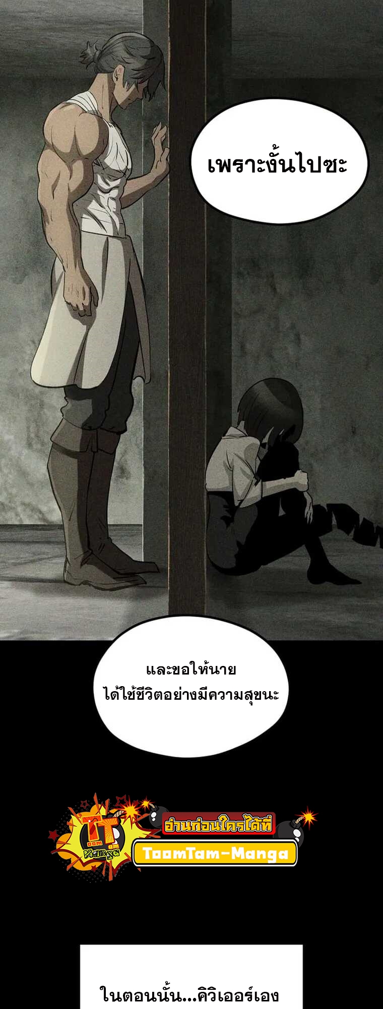 อ่านมังงะ Survival Of Blade King ตอนที่ 188/57.jpg