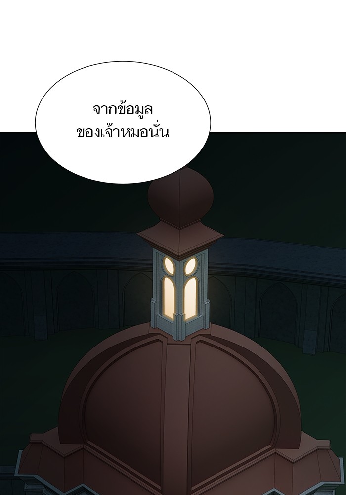 อ่านมังงะ Tower of God ตอนที่ 582/59.jpg