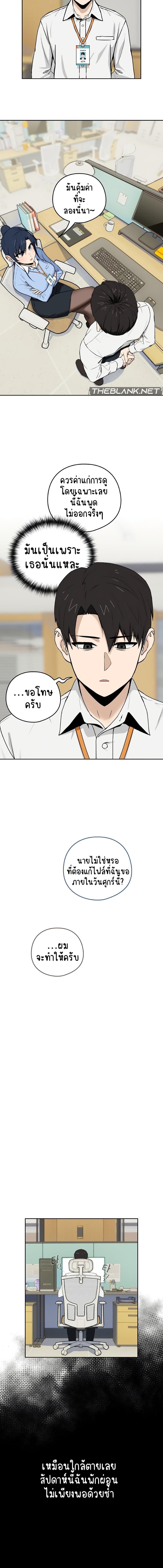 อ่านมังงะ After Work Love Affairs ตอนที่ 1/5_0.jpg