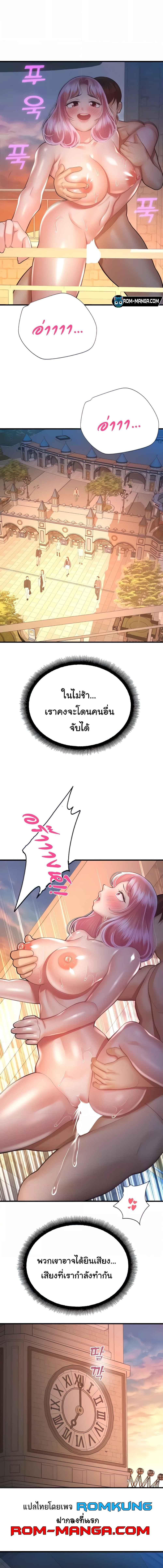 อ่านมังงะ Destiny Land ตอนที่ 22/5_1.jpg