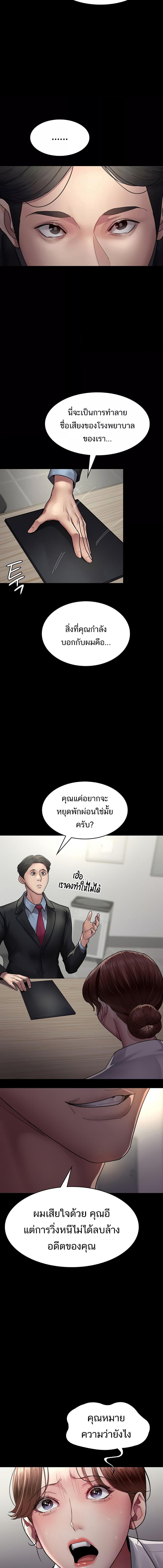 อ่านมังงะ Night Hospital ตอนที่ 34/5_1.jpg