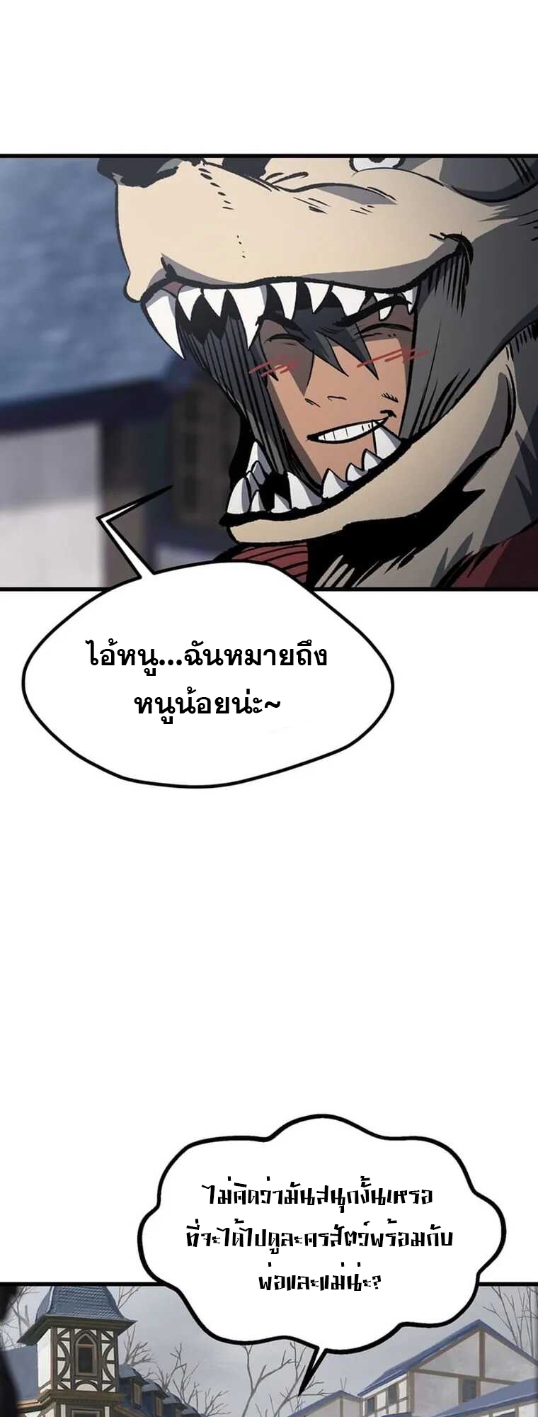 อ่านมังงะ Survival Of Blade King ตอนที่ 188/5.jpg