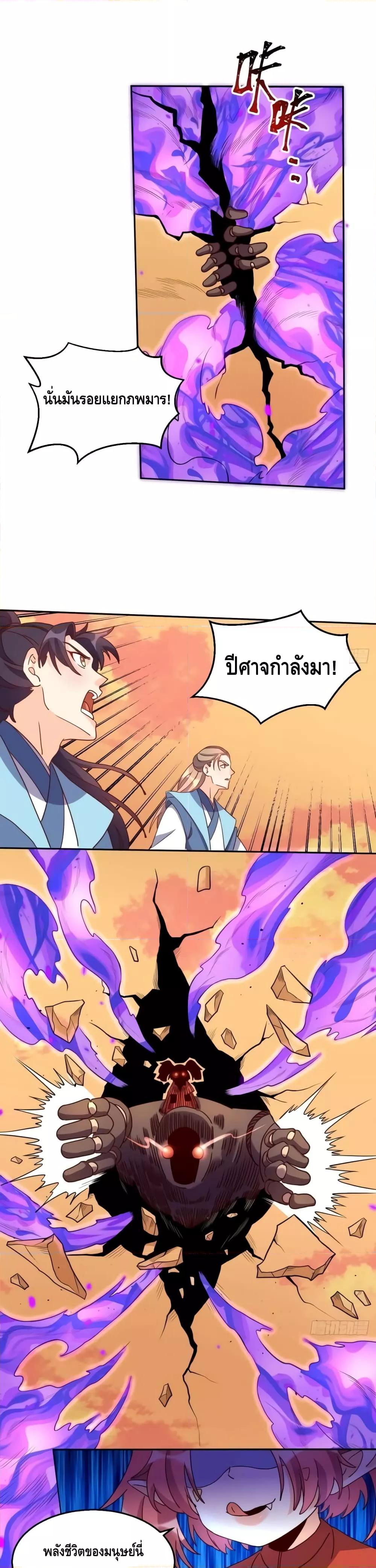 อ่านมังงะ It Turns Out That I Am A Big Cultivator ตอนที่ 133/5.jpg