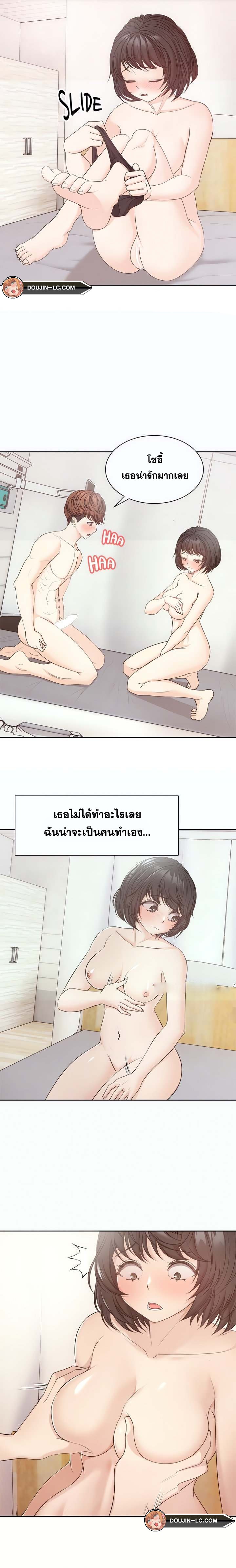 อ่านมังงะ Amnesia ตอนที่ 9/6.jpg