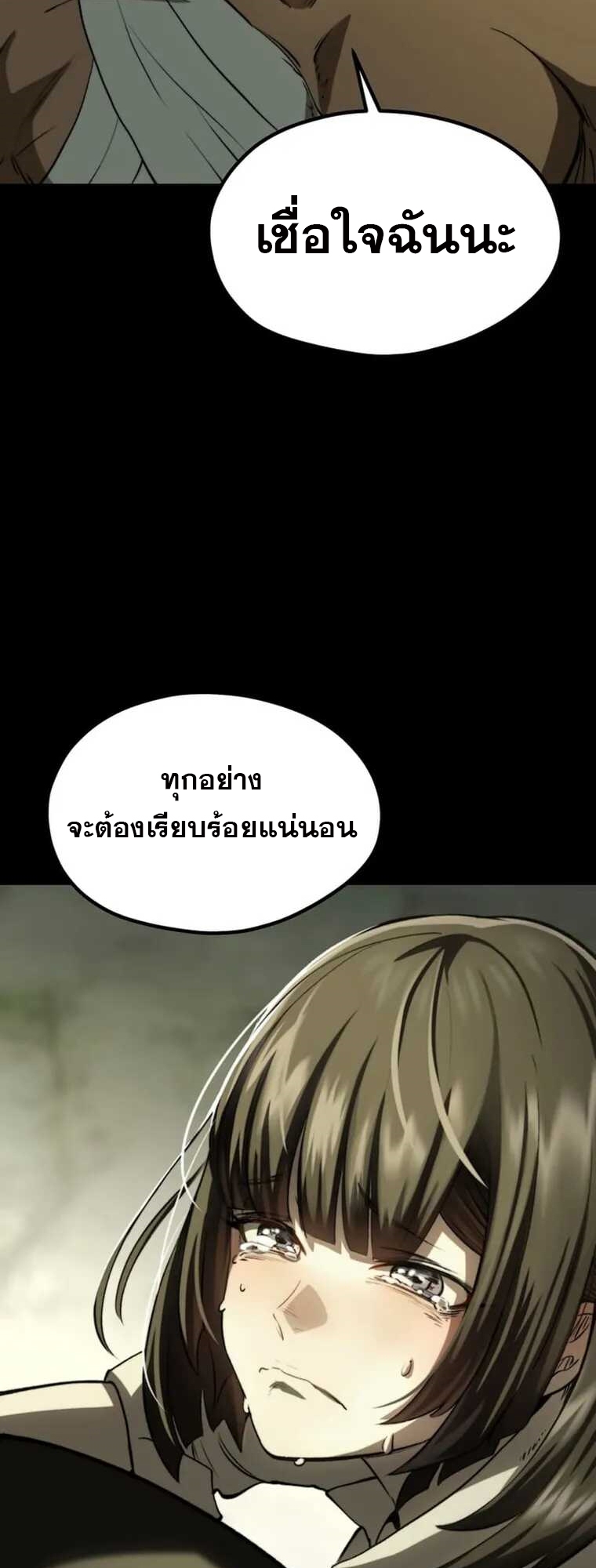 อ่านมังงะ Survival Of Blade King ตอนที่ 188/60.jpg