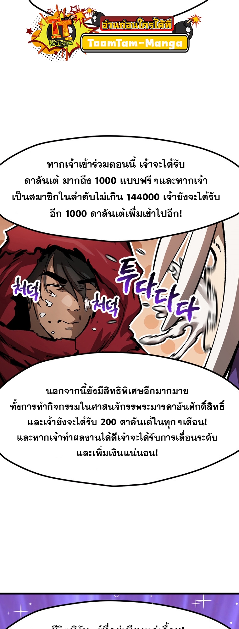 อ่านมังงะ Survival Of Blade King ตอนที่ 186/60.jpg