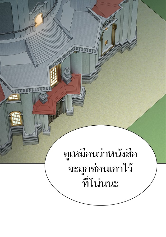 อ่านมังงะ Tower of God ตอนที่ 582/61.jpg