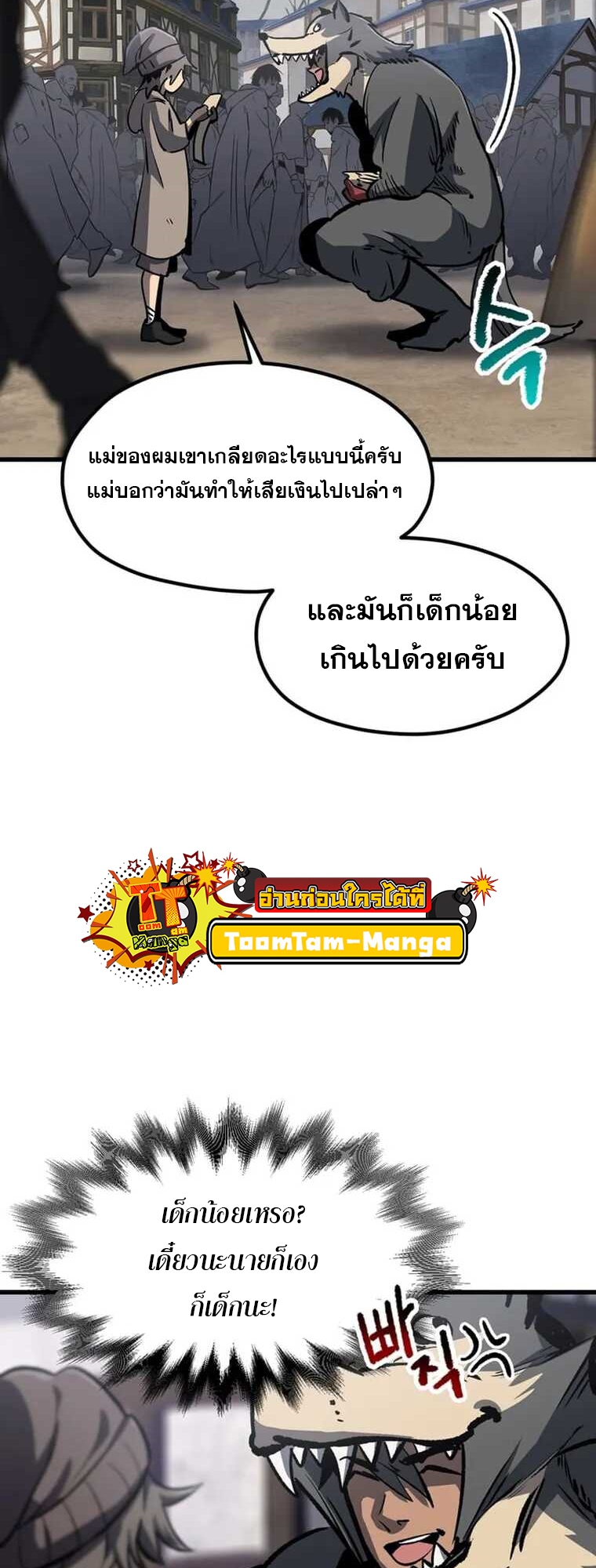 อ่านมังงะ Survival Of Blade King ตอนที่ 188/6.jpg