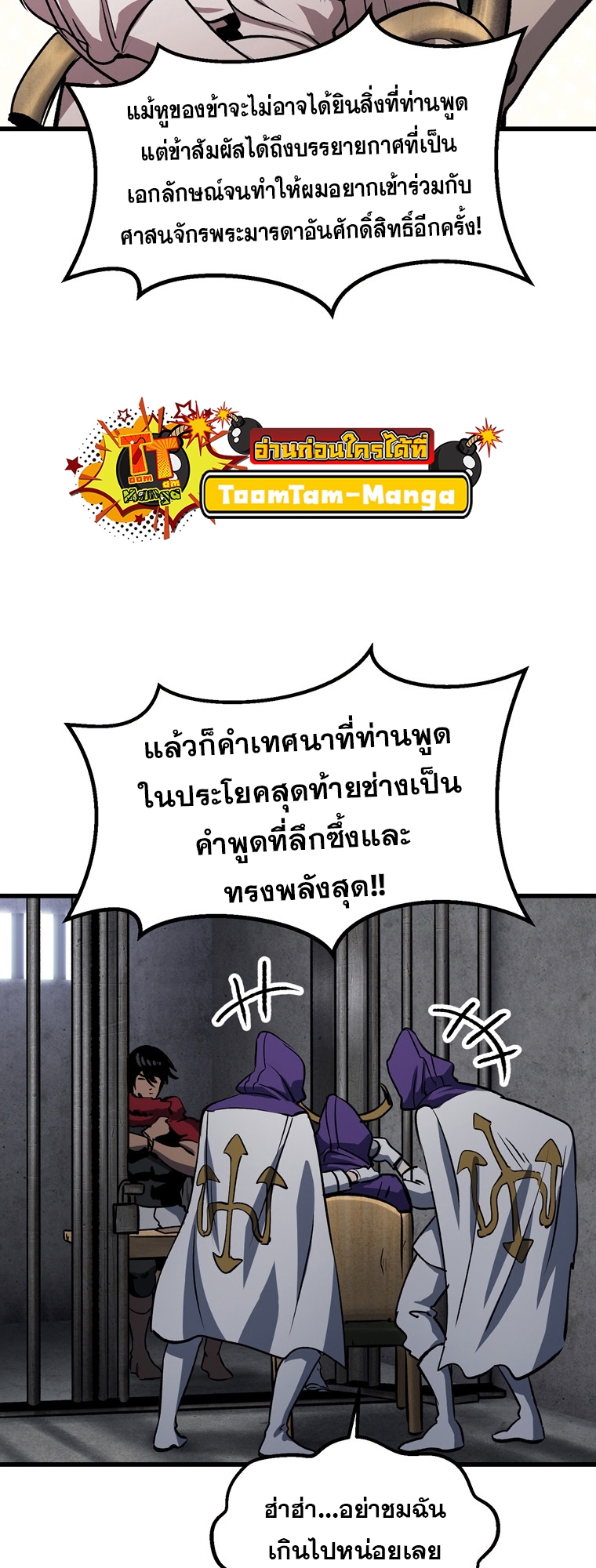 อ่านมังงะ Survival Of Blade King ตอนที่ 186/64.jpg