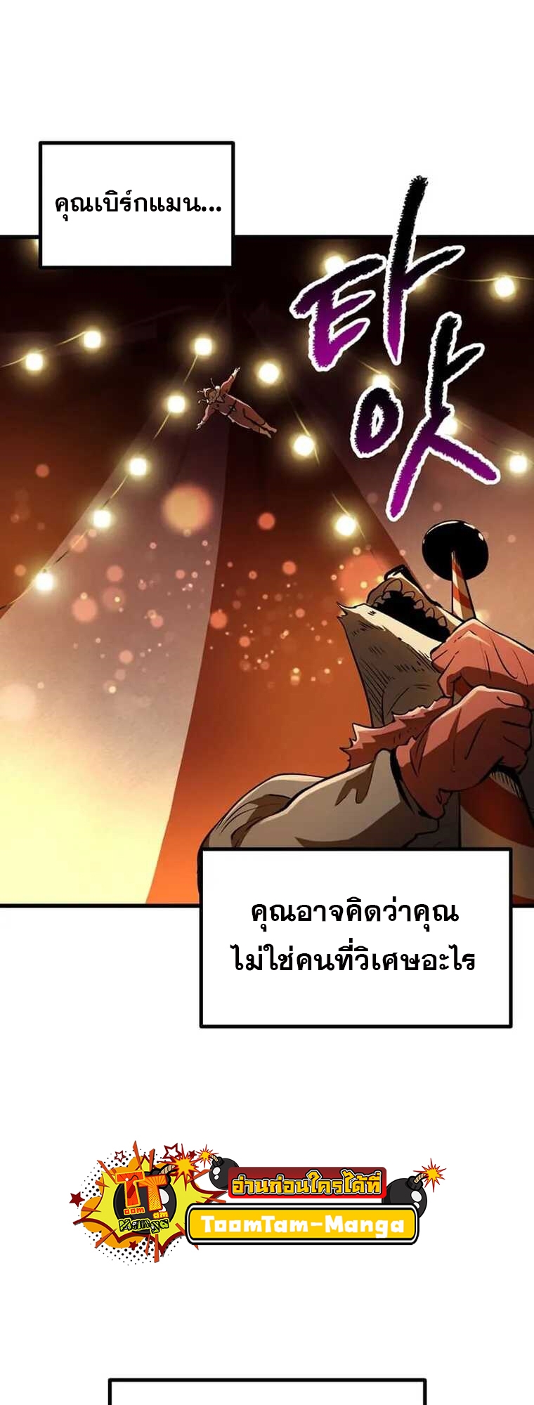 อ่านมังงะ Survival Of Blade King ตอนที่ 188/64.jpg