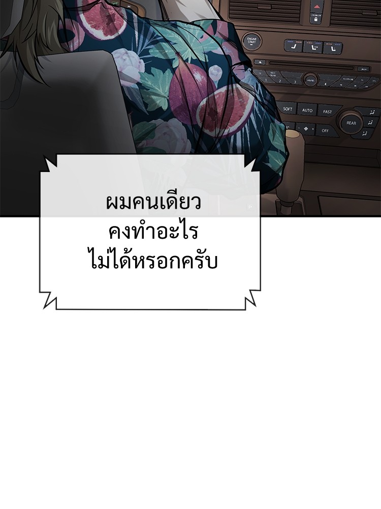 อ่านมังงะ Devil Returns To School Days ตอนที่ 32/65.jpg